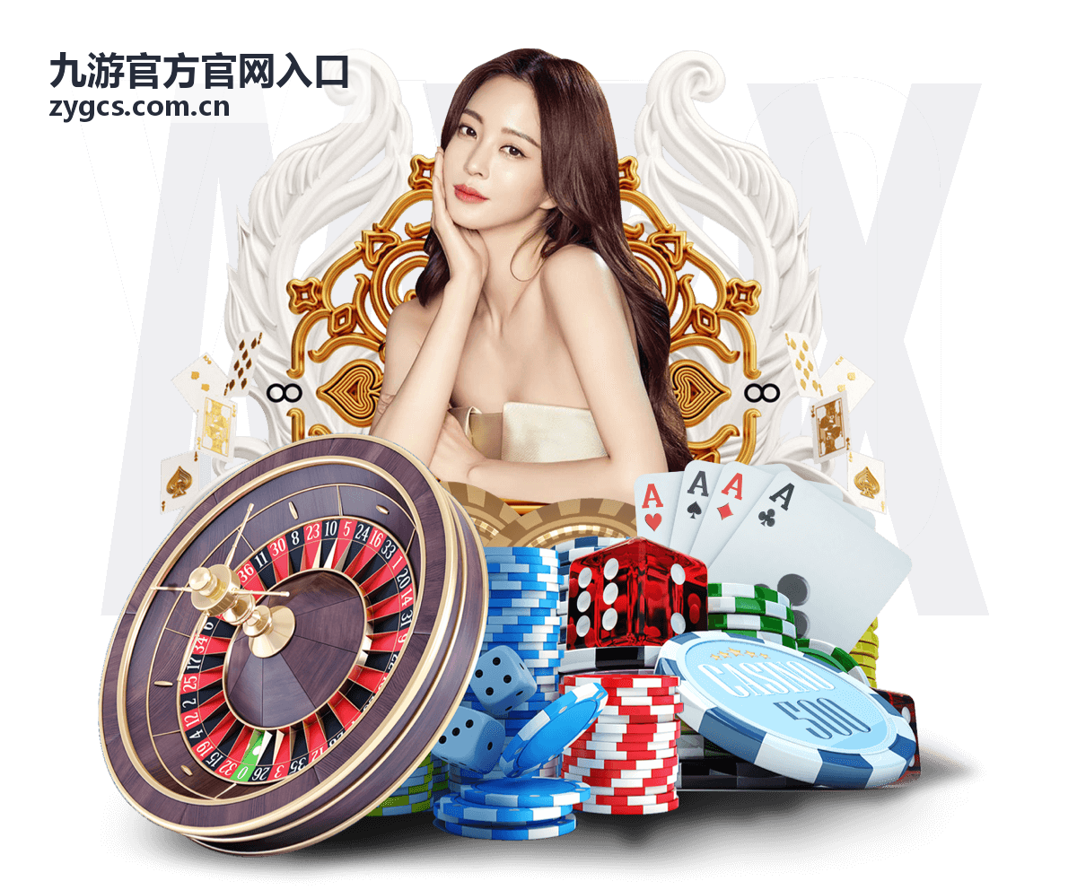 九游官方官网入口活动时间安排专题封面