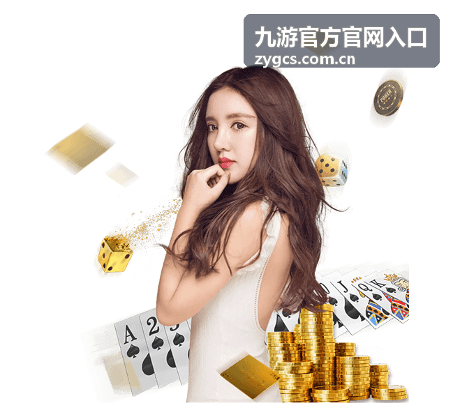 九游官方官网入口装备强化与角色升级顺序配图